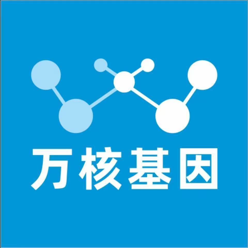 庆阳环县万核健康基因管理咨询中心